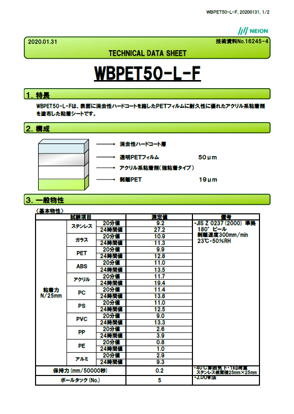 WBPET50-L-F