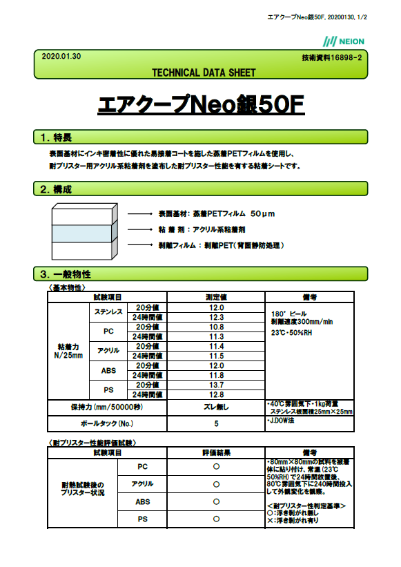 エアクープＮｅｏ銀５０Ｆ