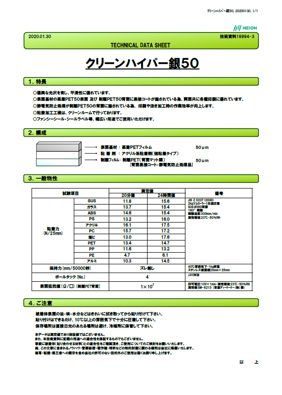 クリーンハイパー銀５０
