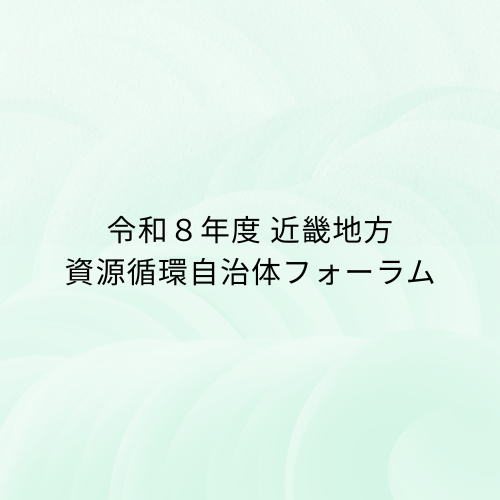 「令和8年熊本地震義援金」寄付のご報告