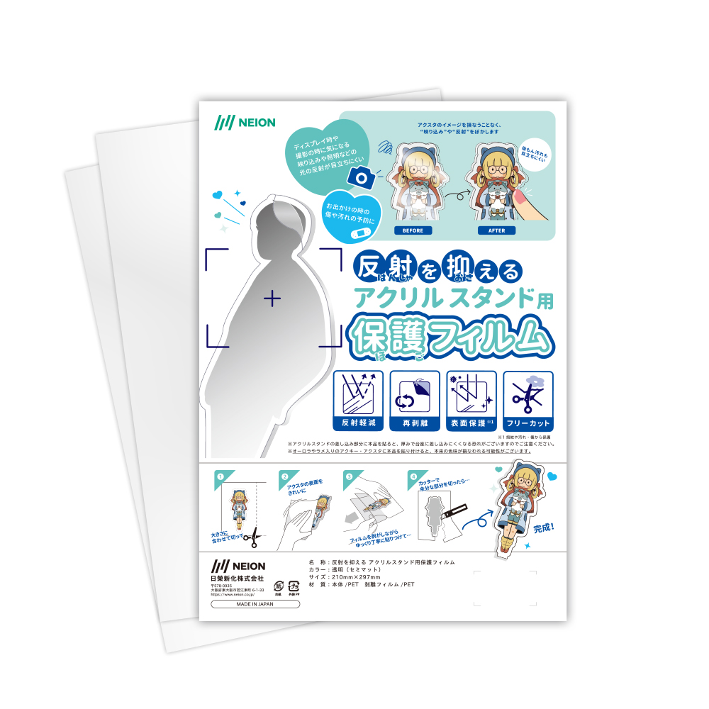 フタル酸フリー塩ビ（PVC）基材のラベル素材