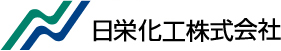 日栄化工株式会社 ロゴ（旧社名ロゴ）