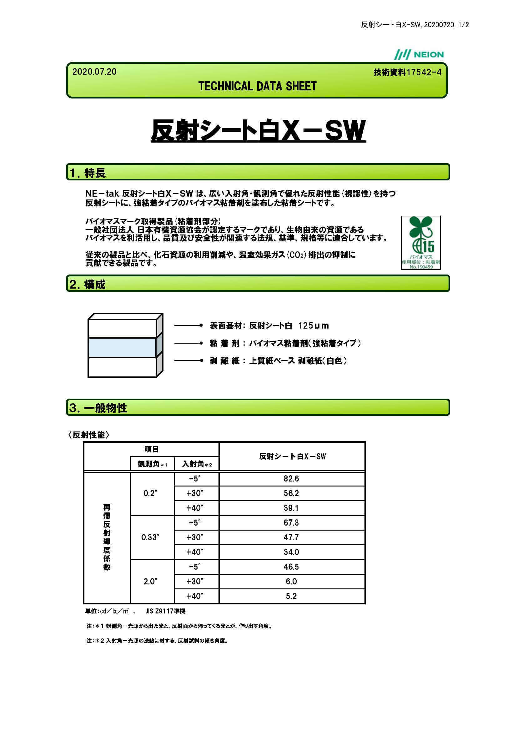 反射シート