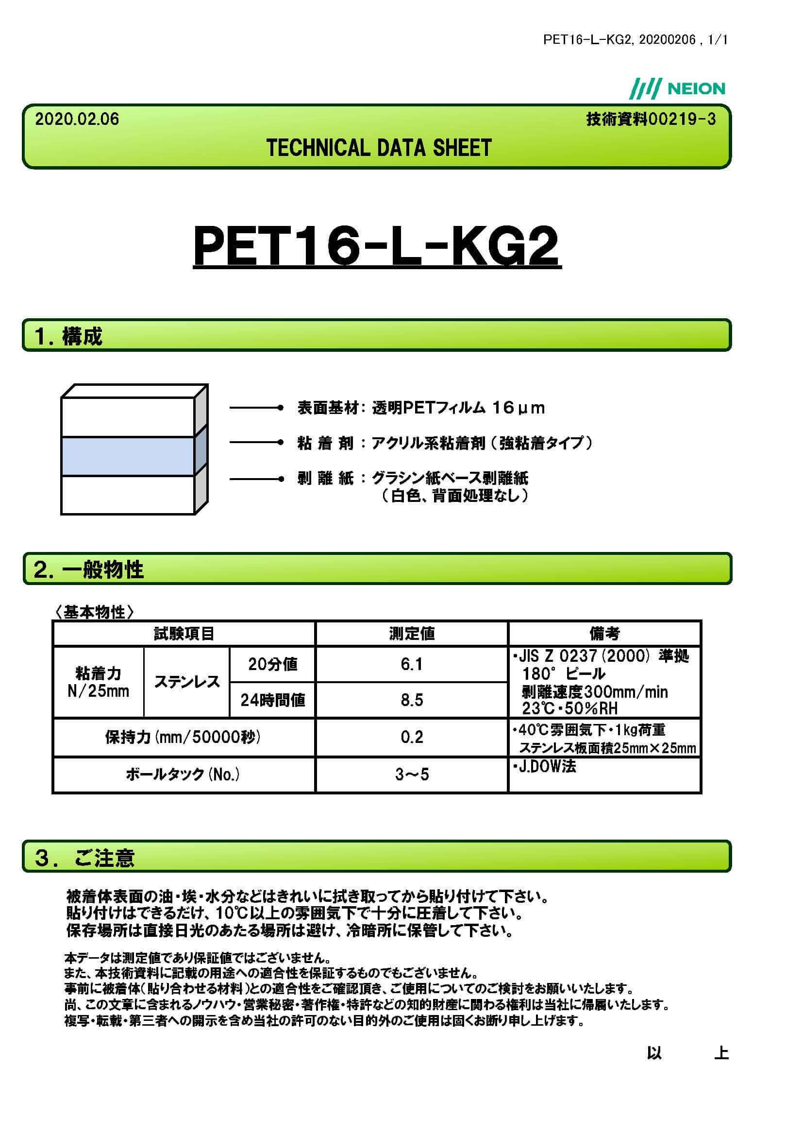 ラミネートフィルム(PET)