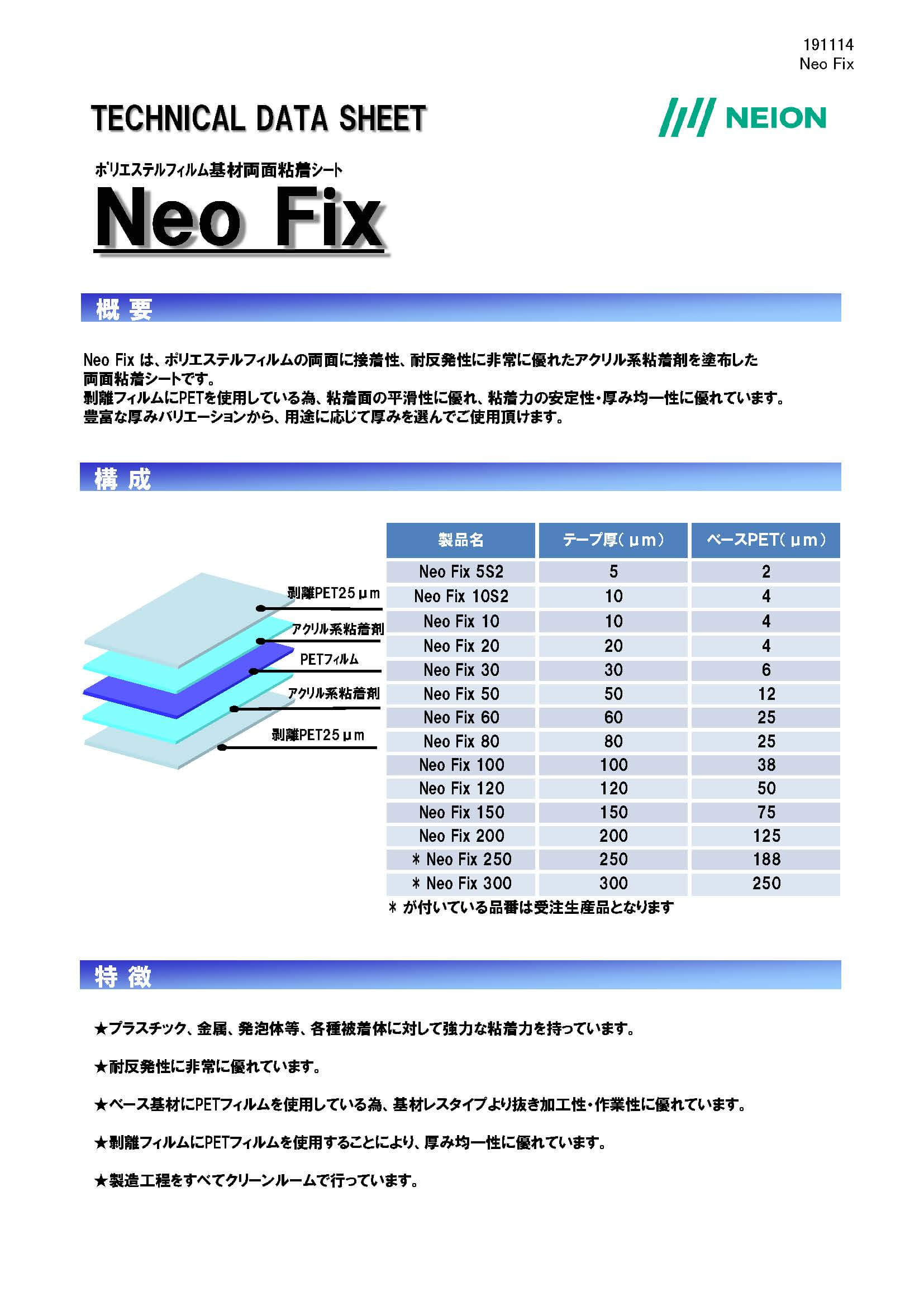 極薄両面テープ
