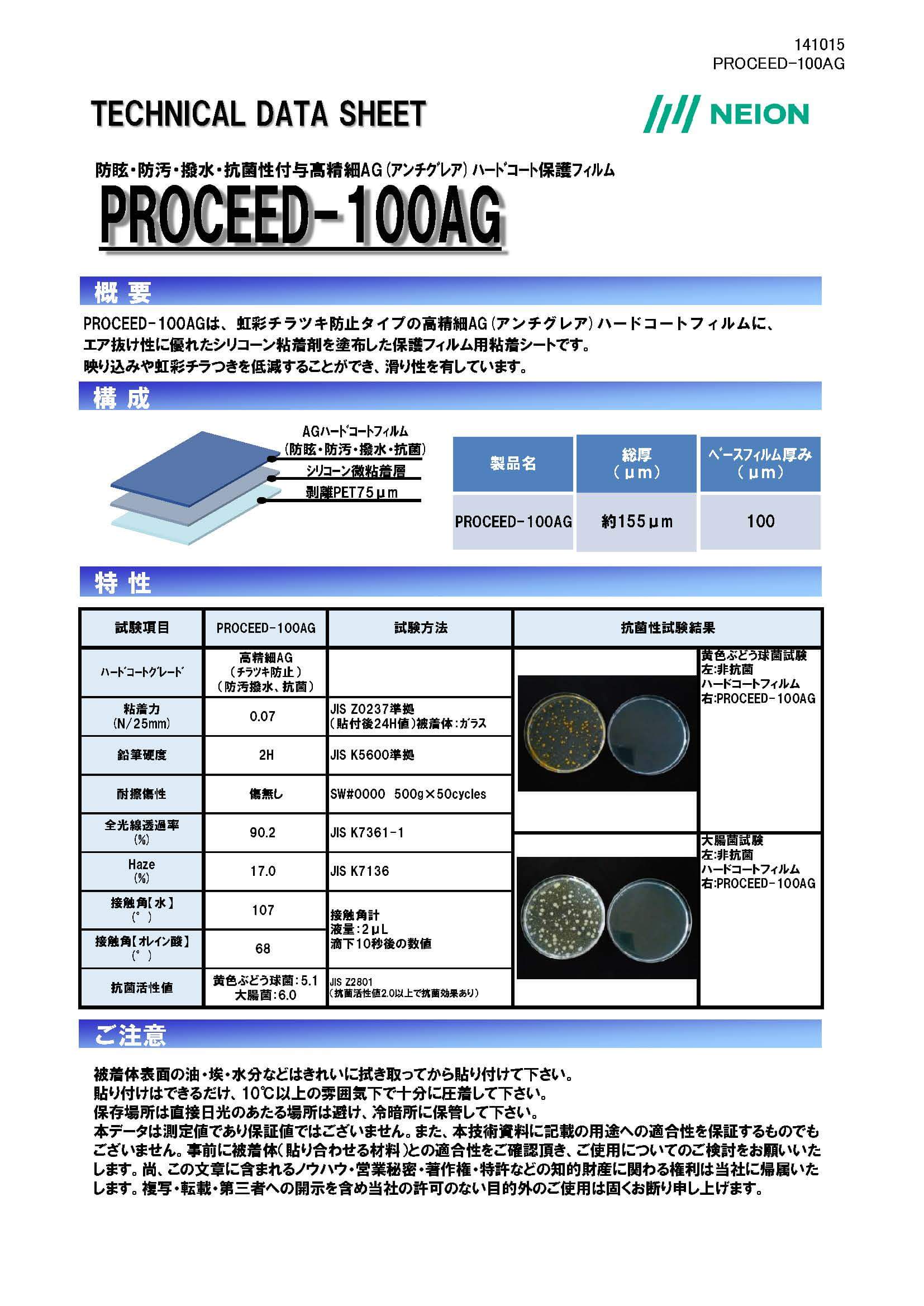 多機能型ハードコートフィルム