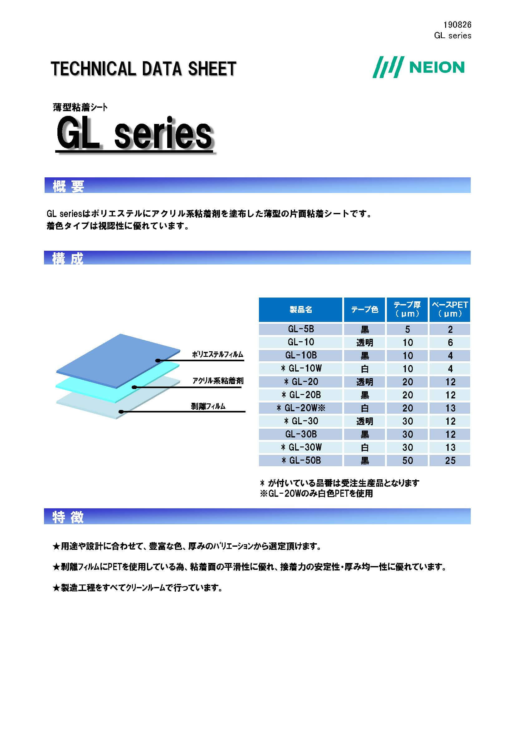 透明薄膜片面テープ