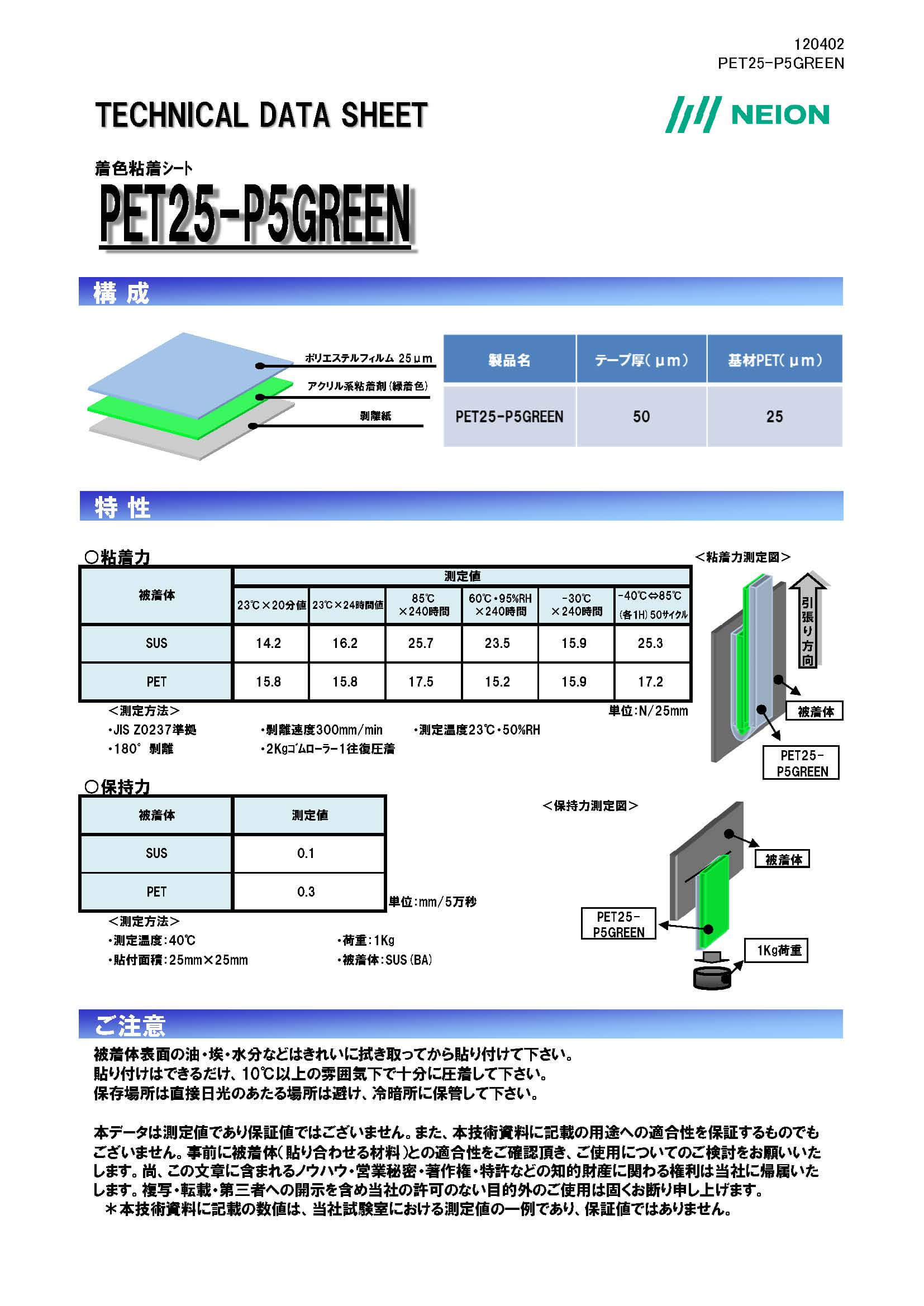 PET基材カラー着色粘着シート