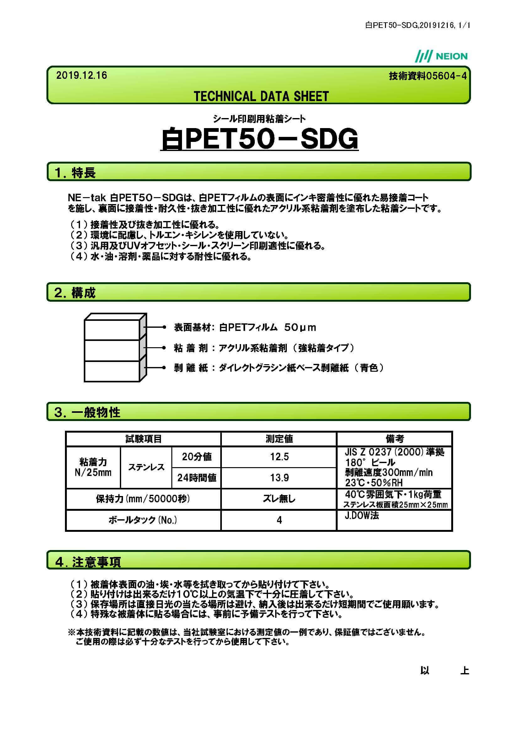 白色ポリエステルフィルム(PET)