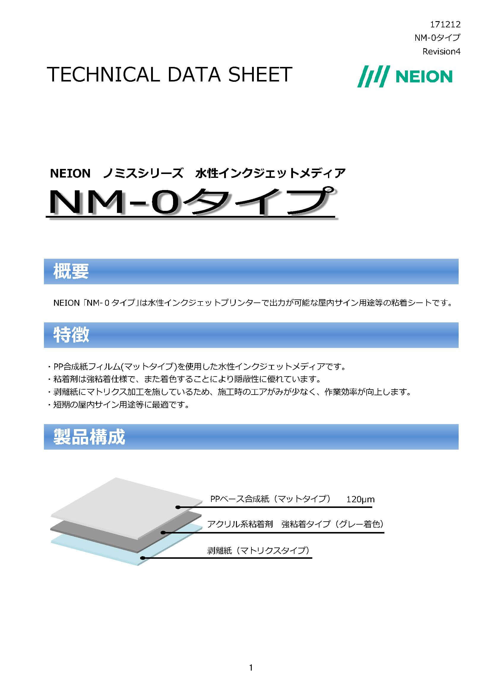 水性白色インクジェットメディア