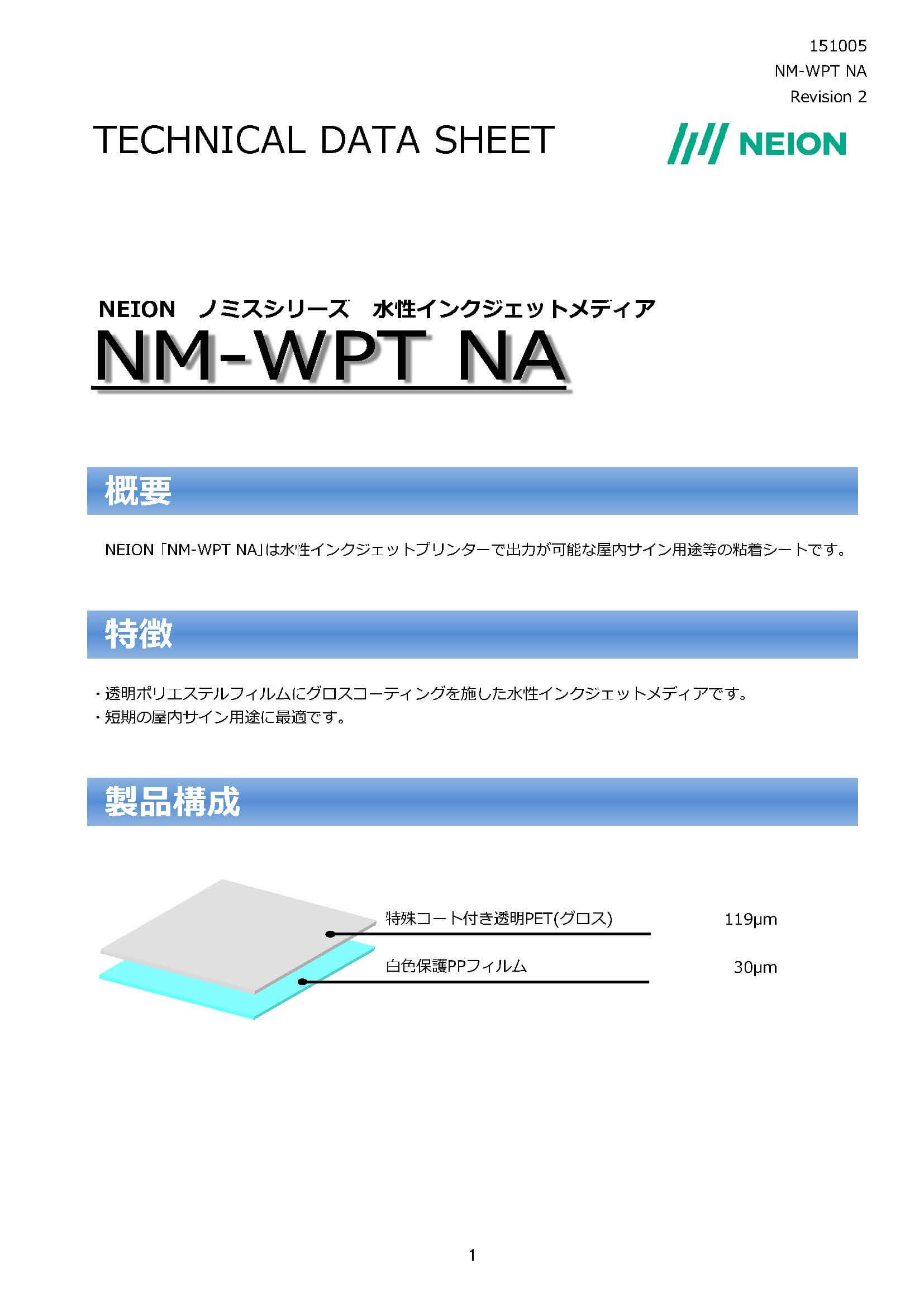 水性透明インクジェットメディア