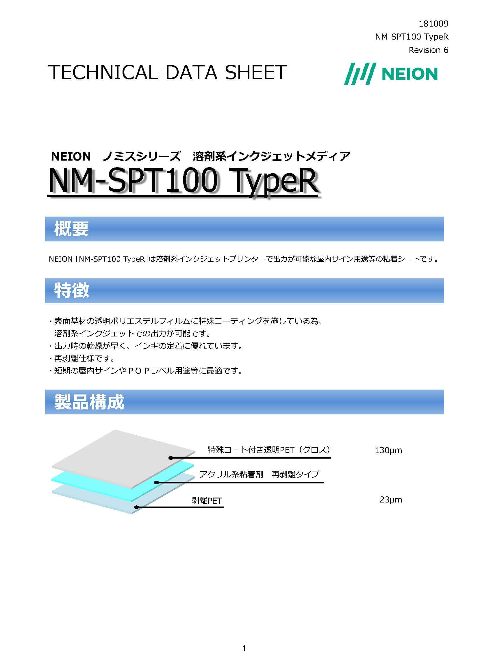 溶剤系透明インクジェットメディア