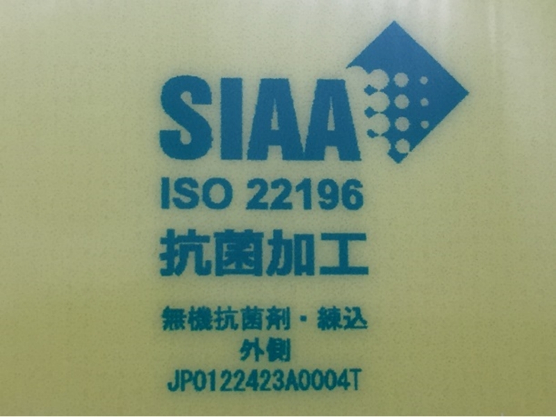 抗菌のシンボルマーク「SIAA」