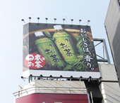 Outdoor signboard