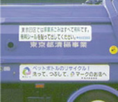 Public vehicle information label