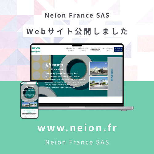 Neion France SAS Webサイト開設
