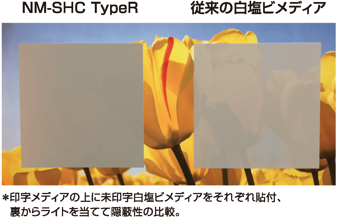 「NM-SHC TypeR」裏写りしにくい高隠蔽白塩ビメディア