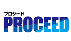 PROCEED®／プロシード