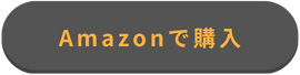 ハルアイデア-Amazon