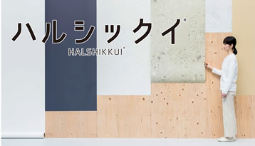 ハルシックイ／HALSHIKKUI