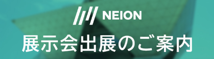 《展示会》新機能性材料展2024 出展のお知らせ(東京)